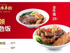 -熊大师牛羊粉(红谷凯旋店)