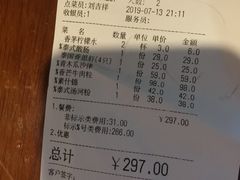 账单-荷花泰菜(东方新天地店)