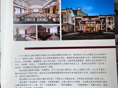 -九华山聚龙大酒店