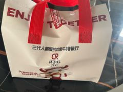 -杯子红牛排(创意产业园店)