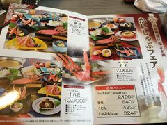 菜单-蟹道乐(道顿堀本店)