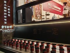 -壹丁咖啡(宽窄巷子店)