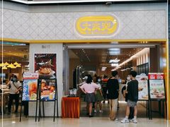 门面-大家乐(广州荔湾领展广场店)