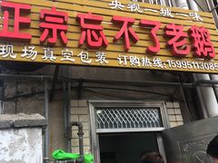 -正宗忘不了老鹅(梅岭店)
