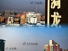 -漪龙台·B26 Rooftop Lounge