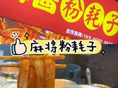 -大学城夜市
