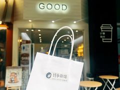 -GOOD好事咖啡(会展城店)