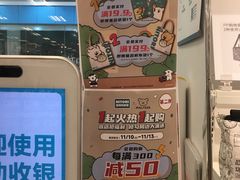 -永旺梦乐城(金银潭店)