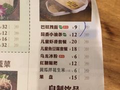 菜单-巴奴毛肚火锅(永明路店)