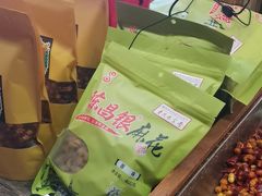 -嘉凌码头·重庆特产手工火锅底料(洪崖洞九楼店)
