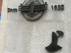 -上海市黄浦区卢湾第一中心小学