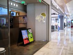 门面-喜茶(南京仙林金鹰店)