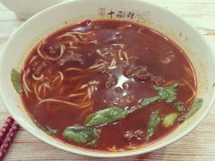 牛肉汤面-十面欢腾·海鲜面·台式Bistro(长乐路店)