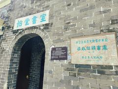 -梁启超故居纪念馆