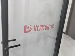 -优路教育·建造师消防安工造价经济师考研(魏公村校区)