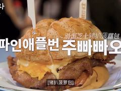 -梳打冰室(氹仔店)