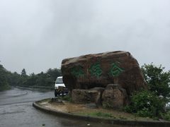 -达蓬山旅游度假区