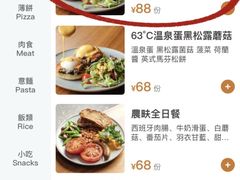-农畉LONFOOD(福田星河COCOPark店)