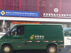 -中国邮政储蓄银行(沪太路支行)