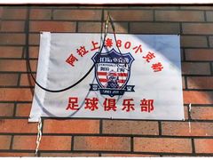 -新疆烧烤王(广灵店)
