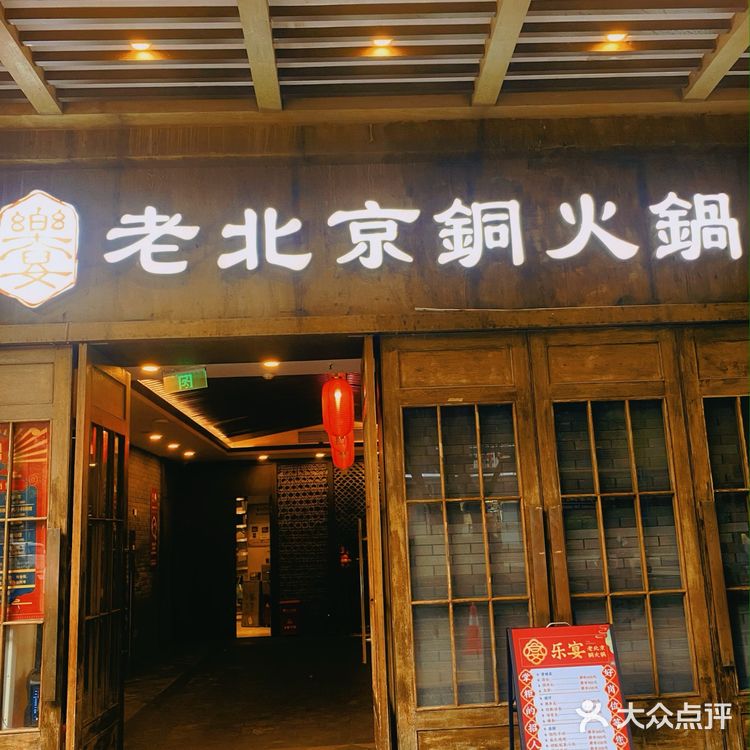 必吃老字号老北京铜火锅｜传承历史的味道