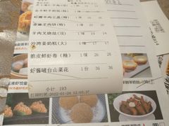 -新兴·金羊座·粤菜点心(乐峰店)