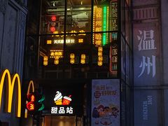 -五马集·海鲜·温州大牌档(黑金冠五马街十字路口店)