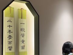 -李百蟹·江南蟹黄面(夫子庙店)