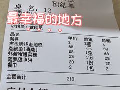 -大石鼓山庄·珠海第一烧猪