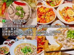 -官塘鱻鱻鱼生·潮汕生腌·砂锅粥(西马路总店)
