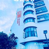 免费人还少广州网红宝藏之地[得意]