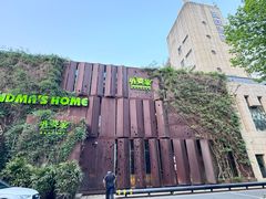 -外婆家(杭州马塍店)