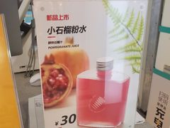 -Jazcu珍仕菓鲜榨果汁(西单大悦城店)