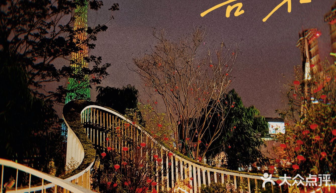 最后一天最后一小时的园博会 [加油]