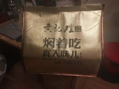 -黄记煌三汁焖锅(崇文门店)