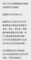 -CASTER