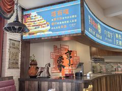 -蒙亨·手把肉·蒙古包文化主题餐厅(天恒广场店)