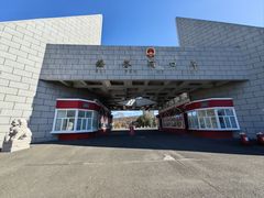 -绥芬河国门景区