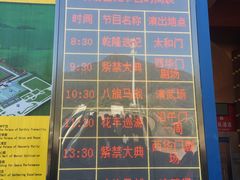 -横店影视城明清宫苑园区
