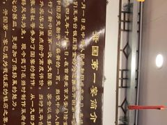 -玉华台饭庄(裕中西里小区店)