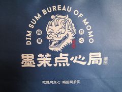 -墨茉点心局(国金街店)