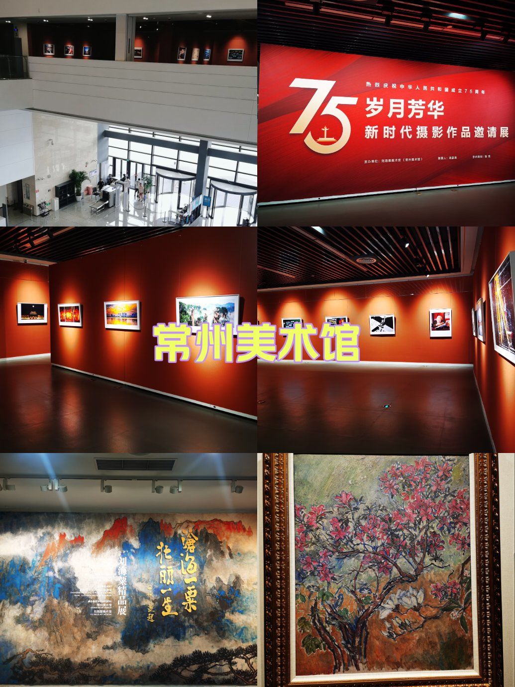 常州美术馆