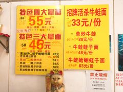 -明呈黄鱼面馆(斜土路店)