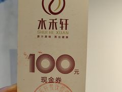 -水禾轩·海鲜蒸汽主题餐厅(拱北店)