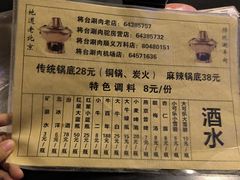 -将台涮肉(酒仙桥店)