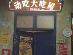 -长沙文和友(海信广场店)