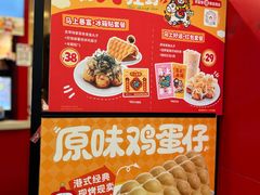 -咕噜咕噜·章鱼小丸子(西湖路店)