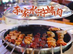 -李家水浒烤肉(五一店)