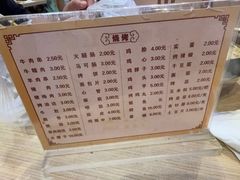 菜单-朴家冷面(总店)
