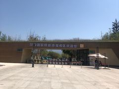 -西昌邛海湿地